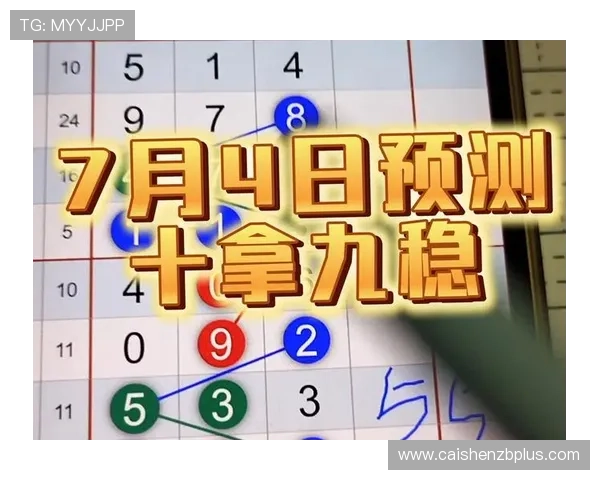 广东十一选五玩法解析与技巧分享助您精准预测中奖号码