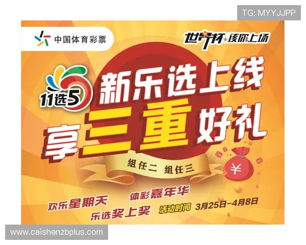 掌握幸运11选5投注技巧提升中奖率的实用指南