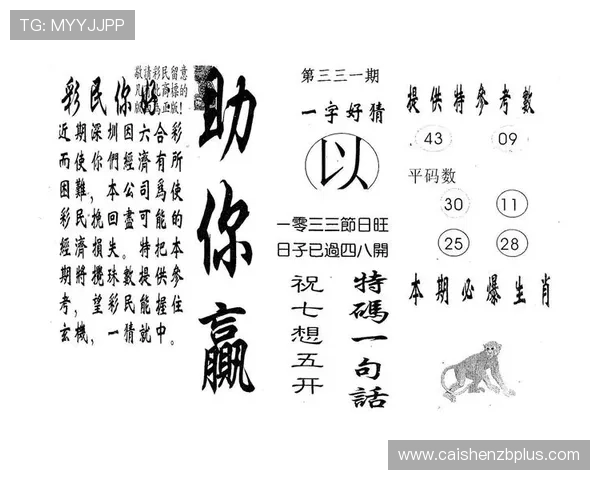 今晚十一选五开奖结果全面分析与投注技巧深度解读