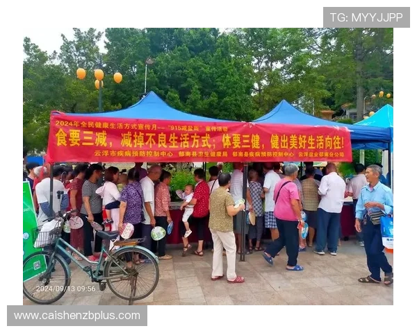 快3公益助力社区发展促进全民参与健康生活新模式