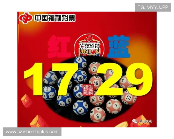 揭秘彩票预测最精准方法助你提高中奖几率全面解析 揭秘彩票预测最精准方法助你提高中奖几率全面解析