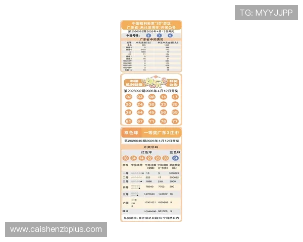 权威实时彩票结果查询平台提供最新开奖信息 权威实时彩票结果查询平台提供最新开奖信息