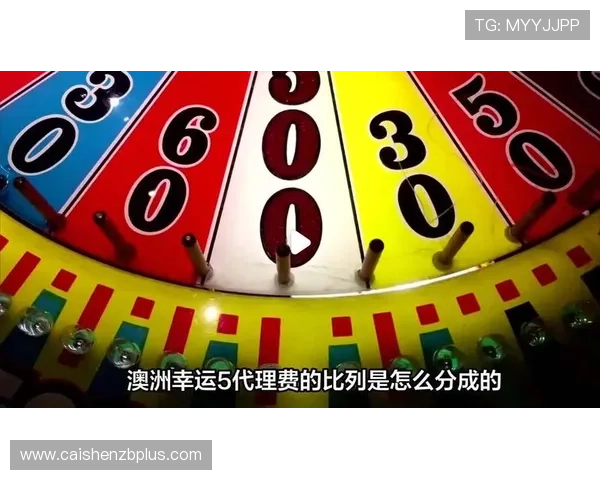澳洲幸运5大厅实时开奖数据解读与投注技巧交流精选专区 澳洲幸运5大厅实时开奖数据解读与投注技巧交流精选专区